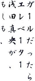 まお１