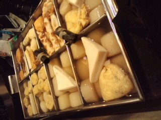 ☆ お  で  ん   ホッホー