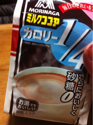 ☆あったまろう☆