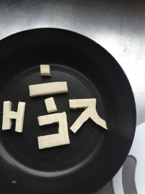 ☆クイズ☆