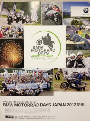 ☆バイク〜ＢＭＷ☆