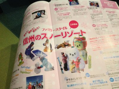 ☆ スノーリゾート 信州☆