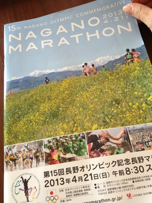 ☆ 日曜日は長野マラソンよ  ☆