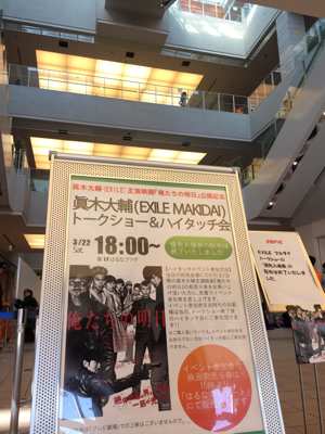 ☆ 俺達の明日 ☆
