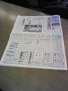 Shinbun